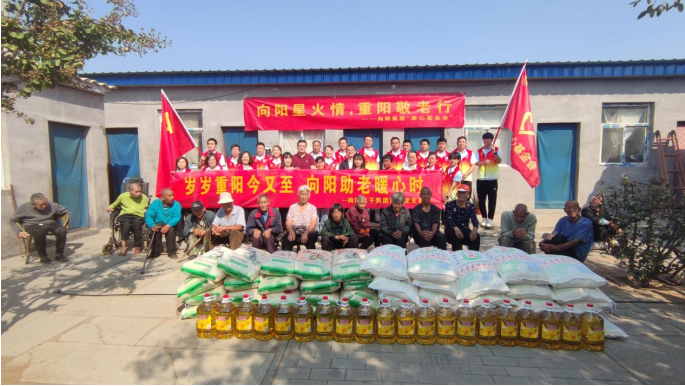向陽集團愛心慰問團隊