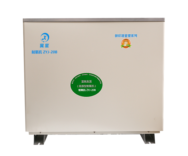 冀星制氧機