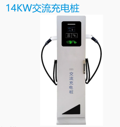 向陽220V充電樁